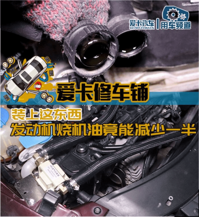 燒機油不可怕 發動機燒機油解決方案(上)